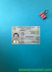 Algeria ID photolook FRONT